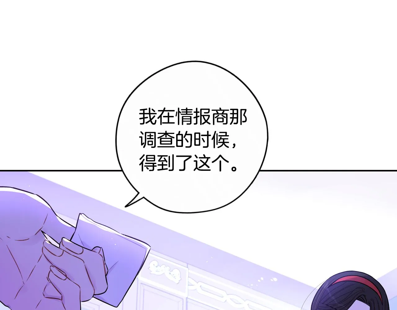 第90话 被摧毁的完美 第141页