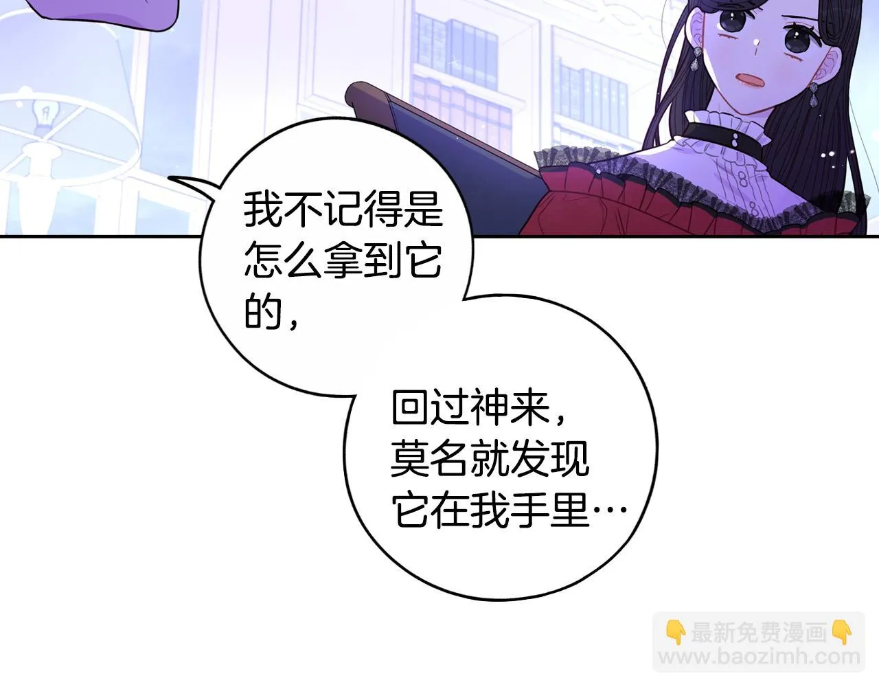 第90话 被摧毁的完美 第142页