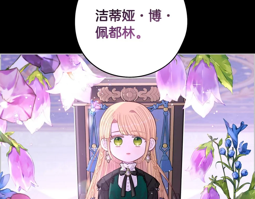第100话 她的最佳解 第6页