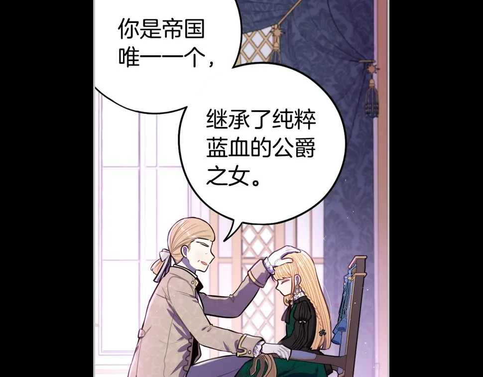 第100话 她的最佳解 第9页