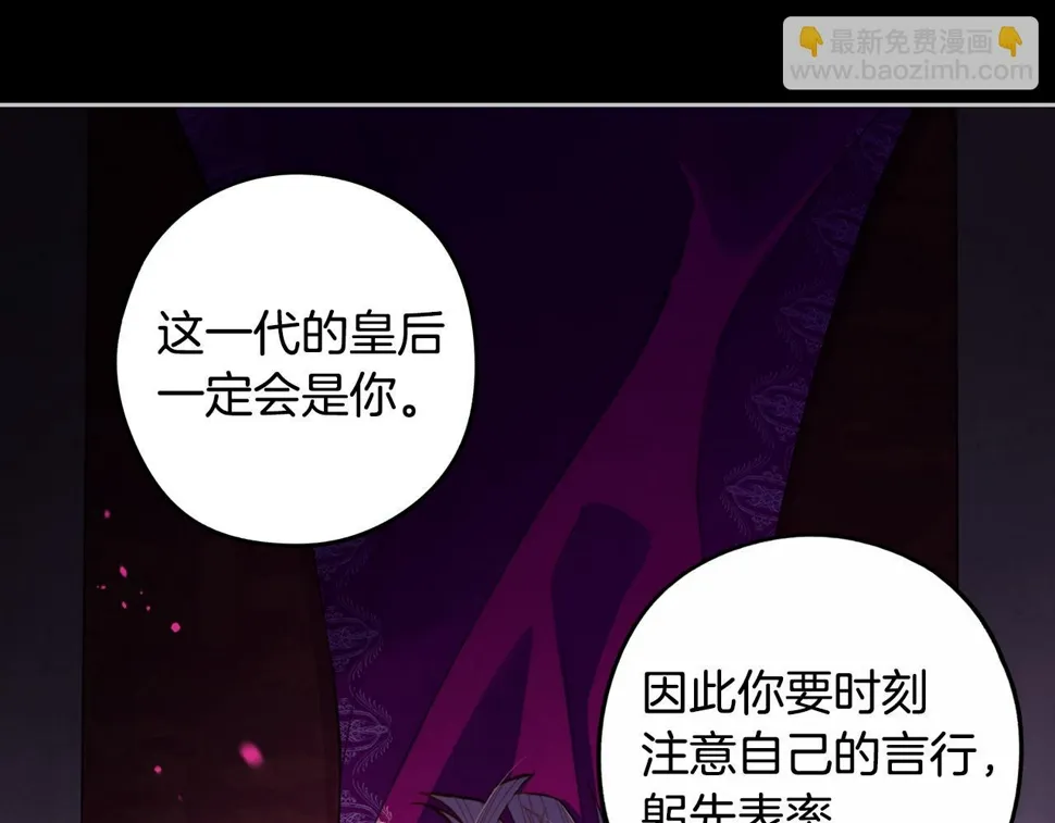 第100话 她的最佳解 第11页