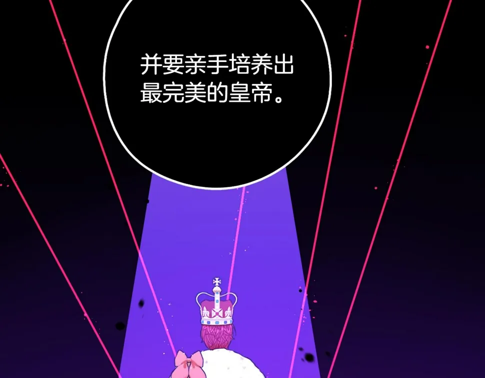 第100话 她的最佳解 第14页