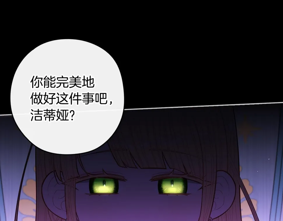 第100话 她的最佳解 第16页