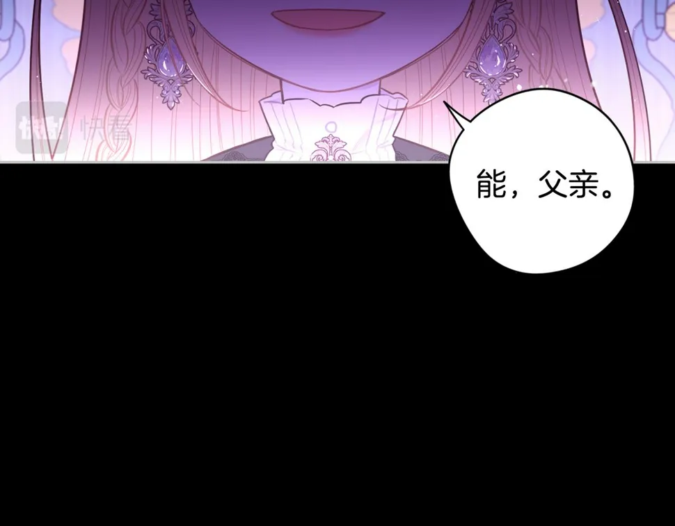 第100话 她的最佳解 第17页