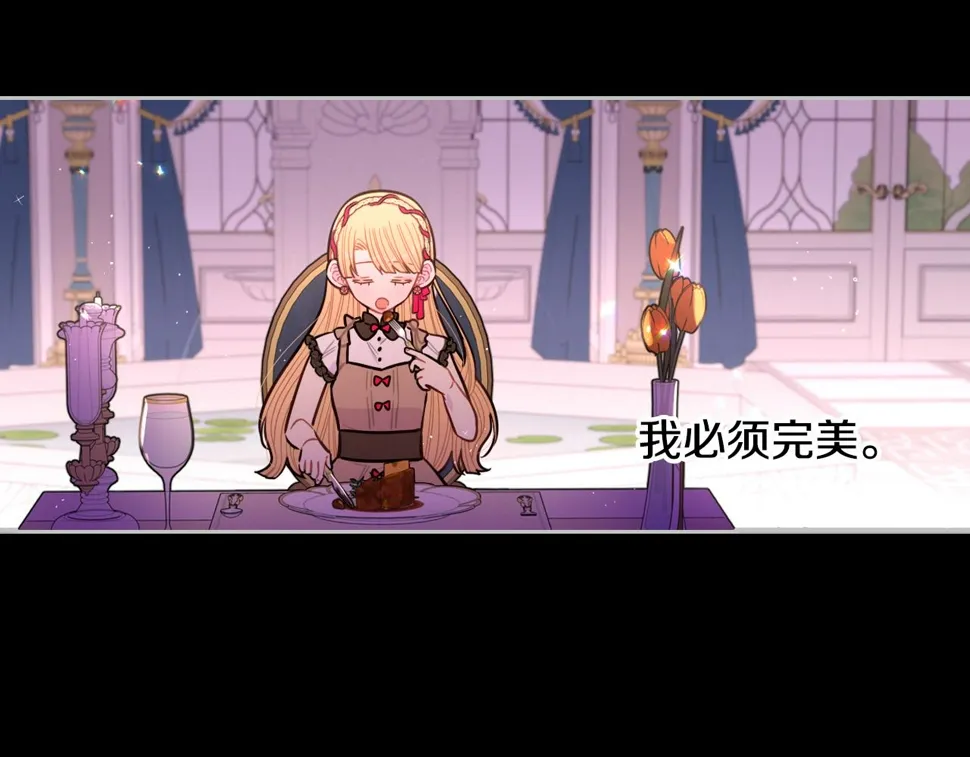 第100话 她的最佳解 第18页