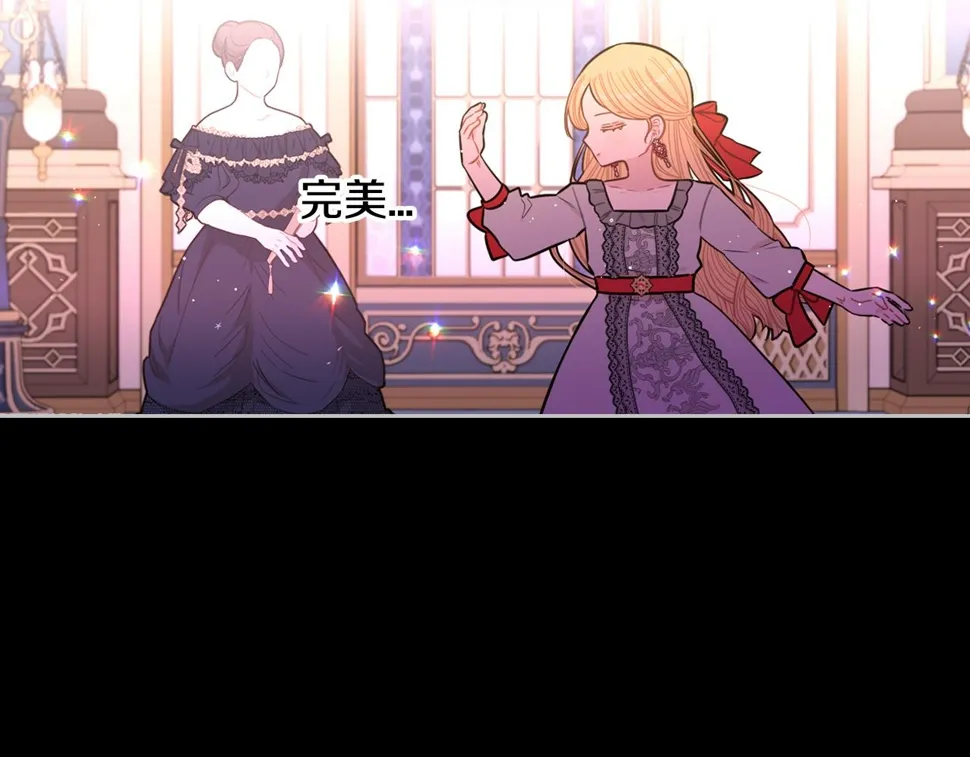 第100话 她的最佳解 第20页