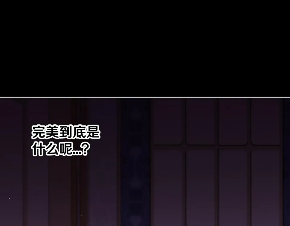 第100话 她的最佳解 第21页
