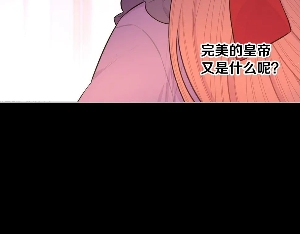 第100话 她的最佳解 第23页