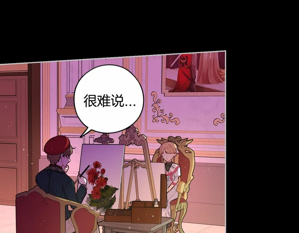 第100话 她的最佳解 第26页