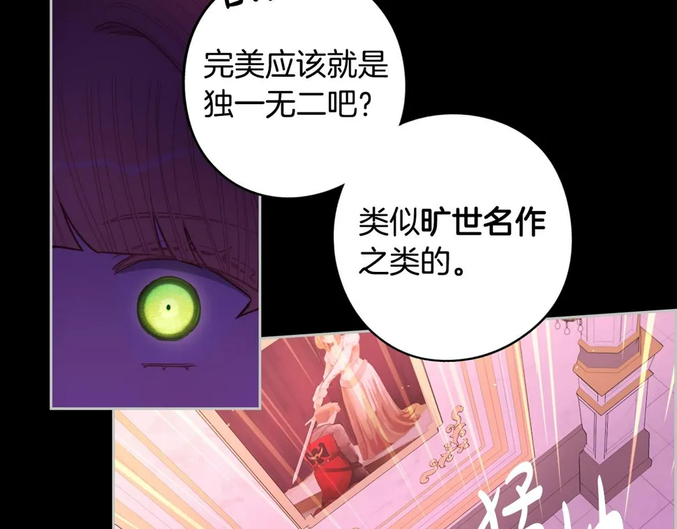 第100话 她的最佳解 第28页