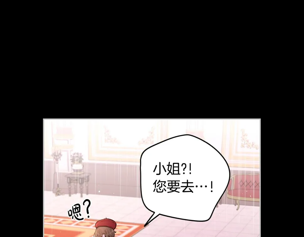 第100话 她的最佳解 第31页