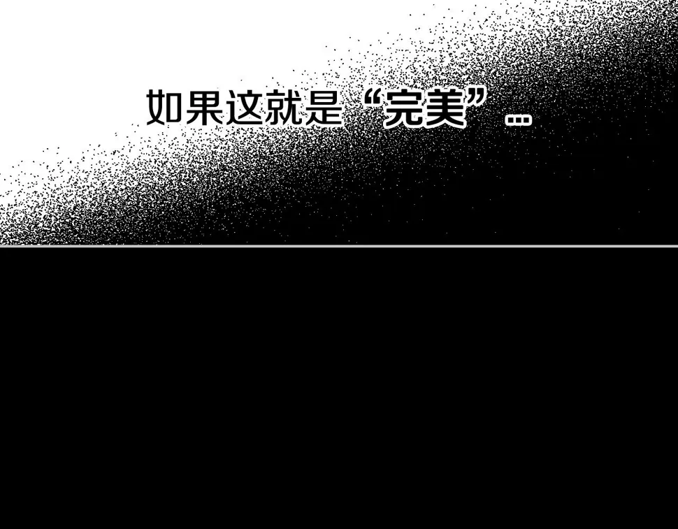 第100话 她的最佳解 第42页