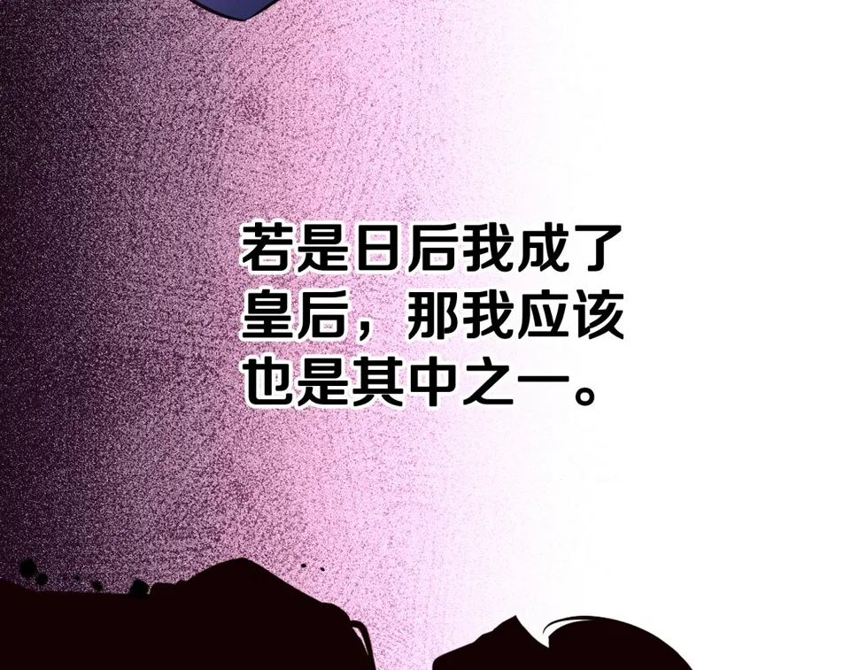 第100话 她的最佳解 第48页