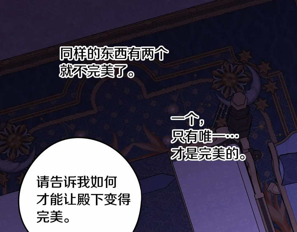 第100话 她的最佳解 第53页