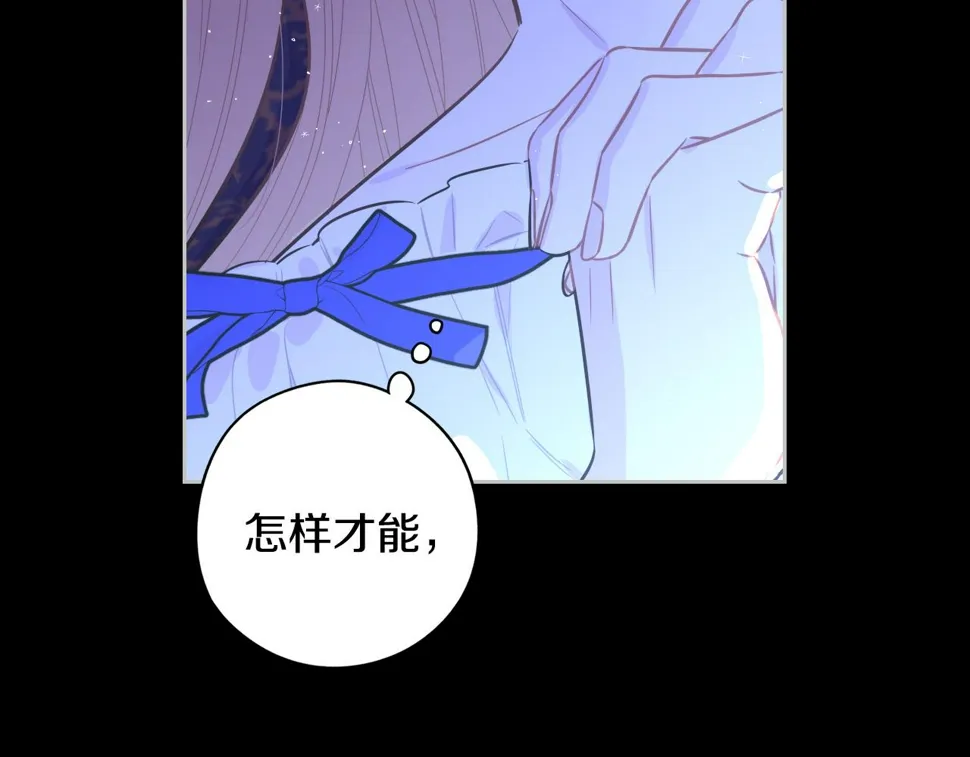 第100话 她的最佳解 第58页