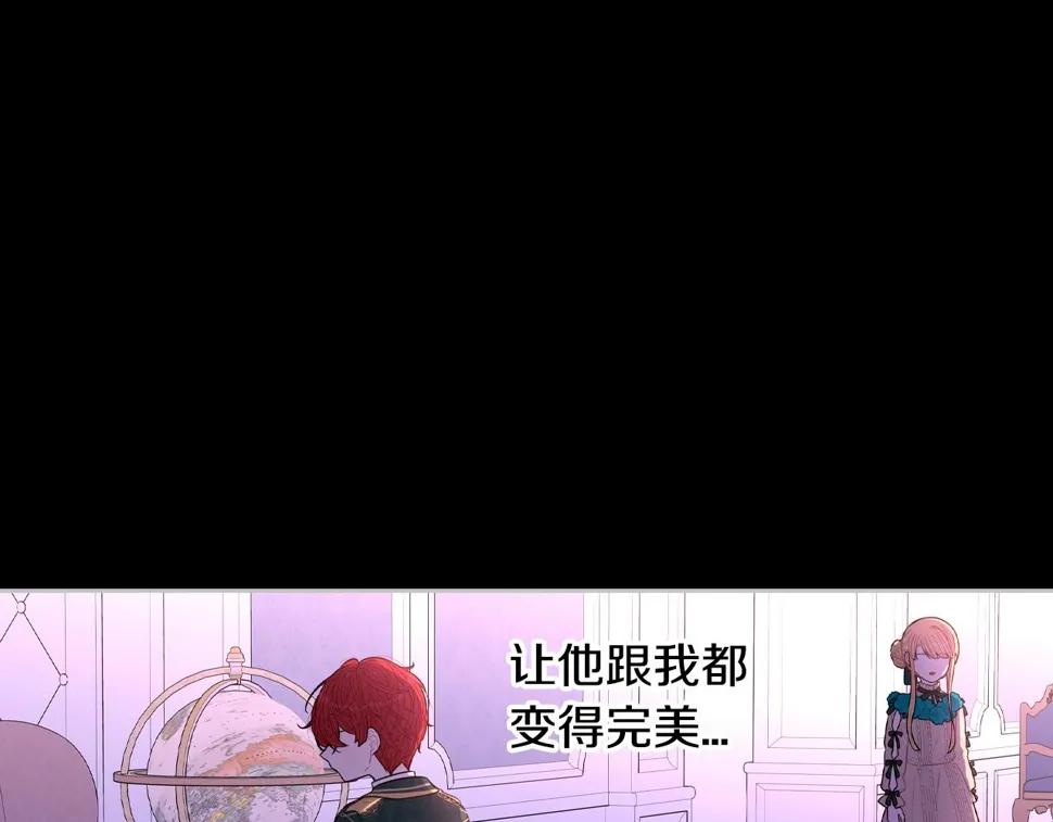 第100话 她的最佳解 第59页