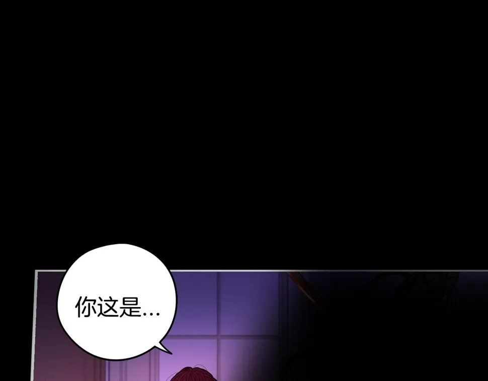 第100话 她的最佳解 第75页