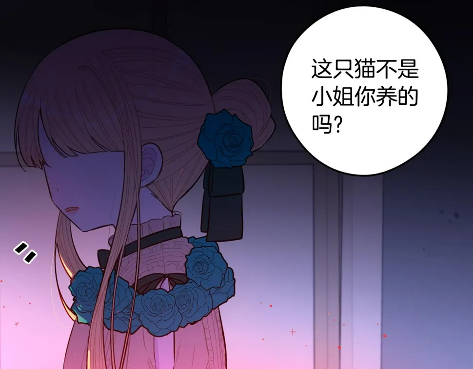 第100话 她的最佳解 第77页