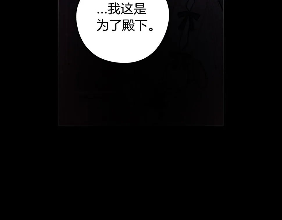 第100话 她的最佳解 第80页