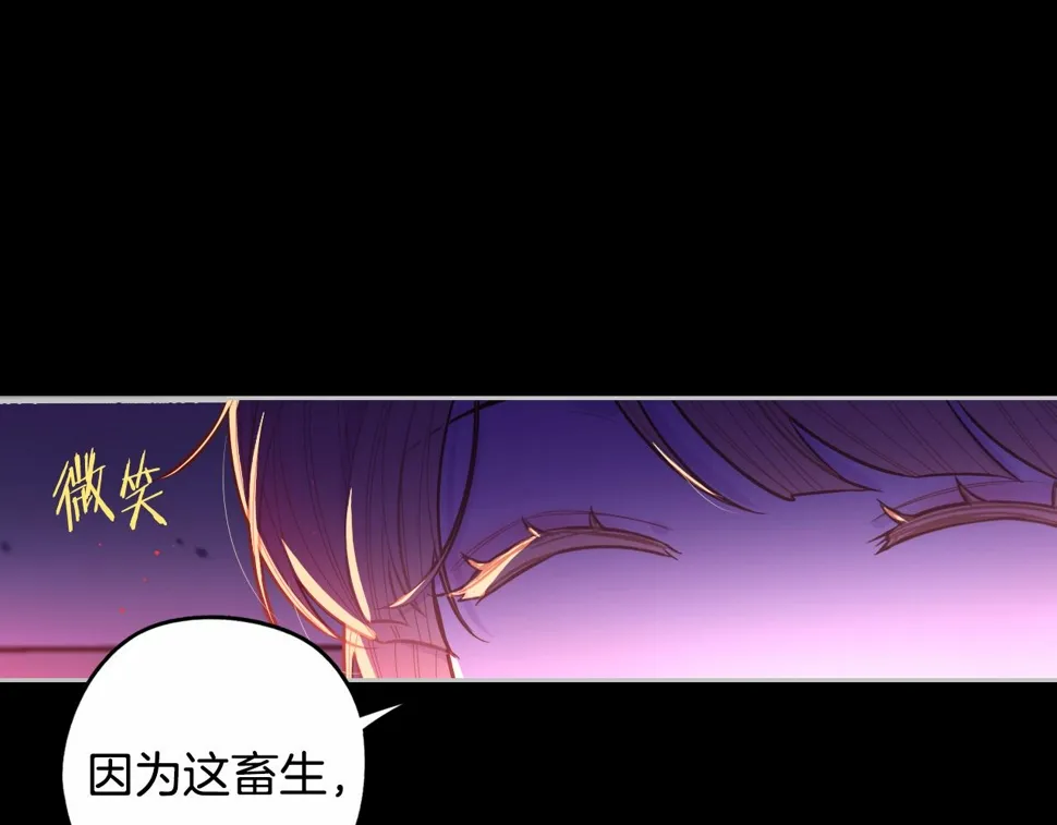 第100话 她的最佳解 第81页