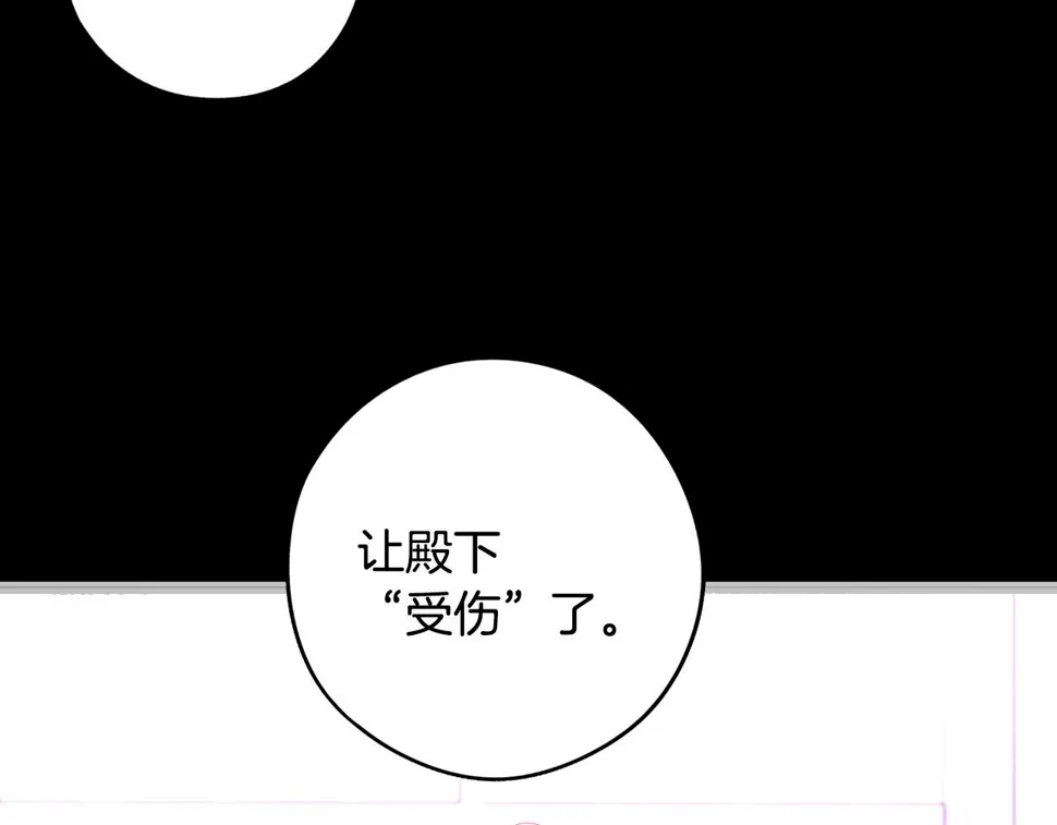 第100话 她的最佳解 第82页