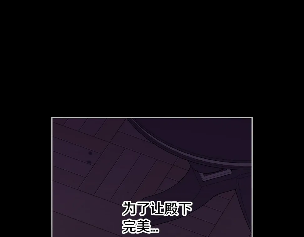 第100话 她的最佳解 第85页