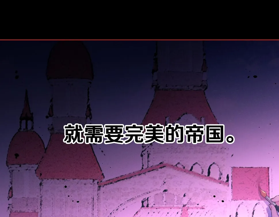 第100话 她的最佳解 第88页