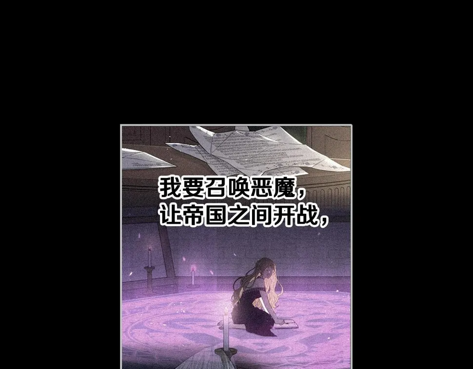 第100话 她的最佳解 第93页