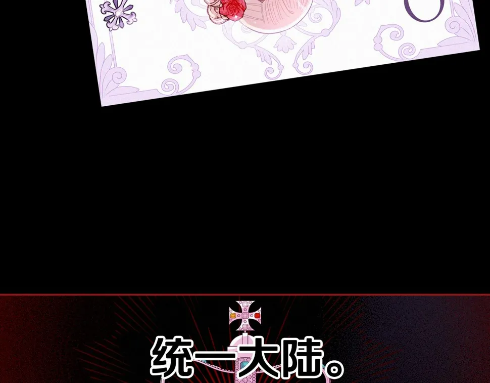 第100话 她的最佳解 第97页