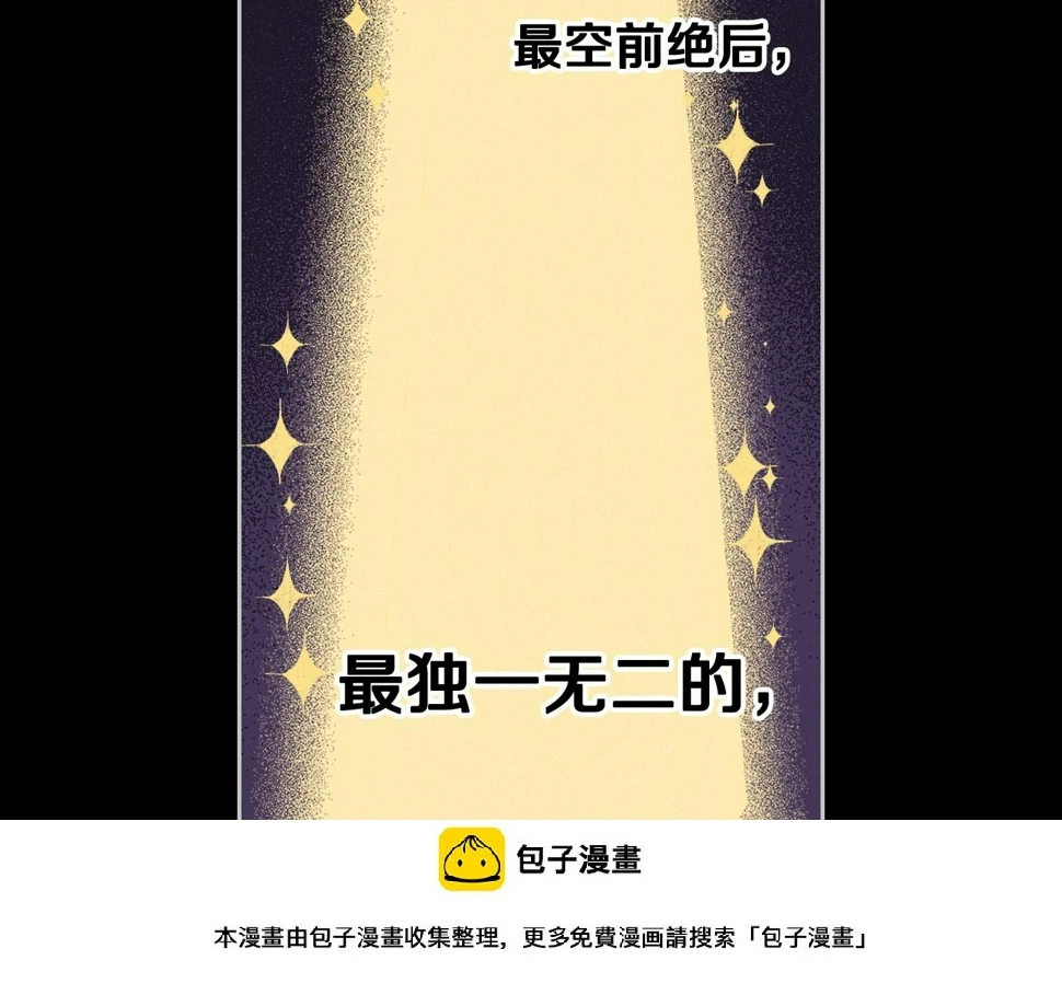 第100话 她的最佳解 第100页