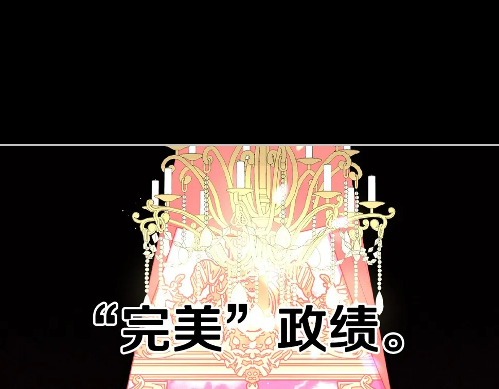 第100话 她的最佳解 第102页