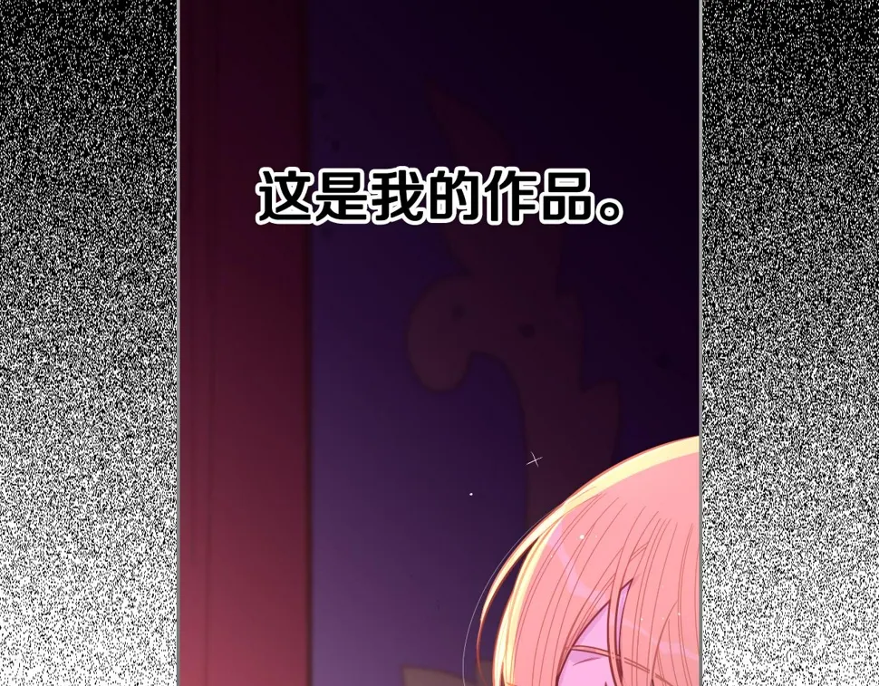 第100话 她的最佳解 第106页