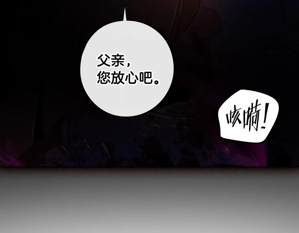 第100话 她的最佳解 第114页