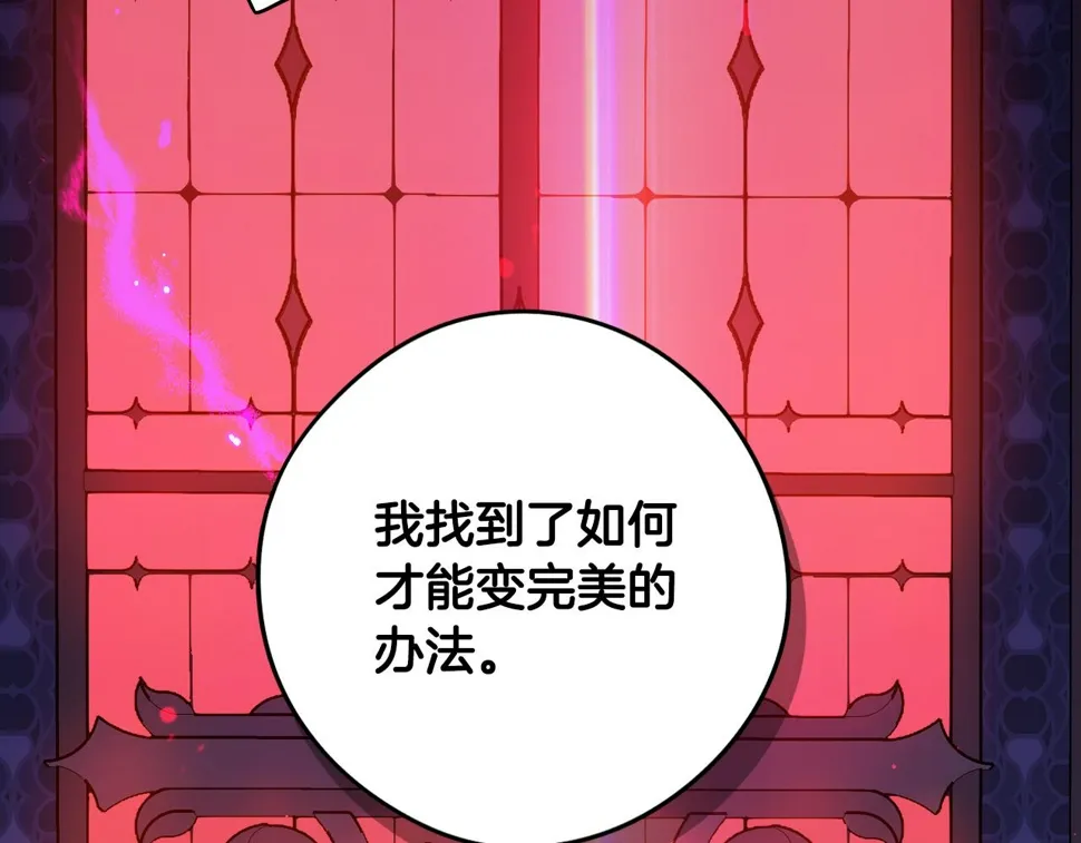第100话 她的最佳解 第116页