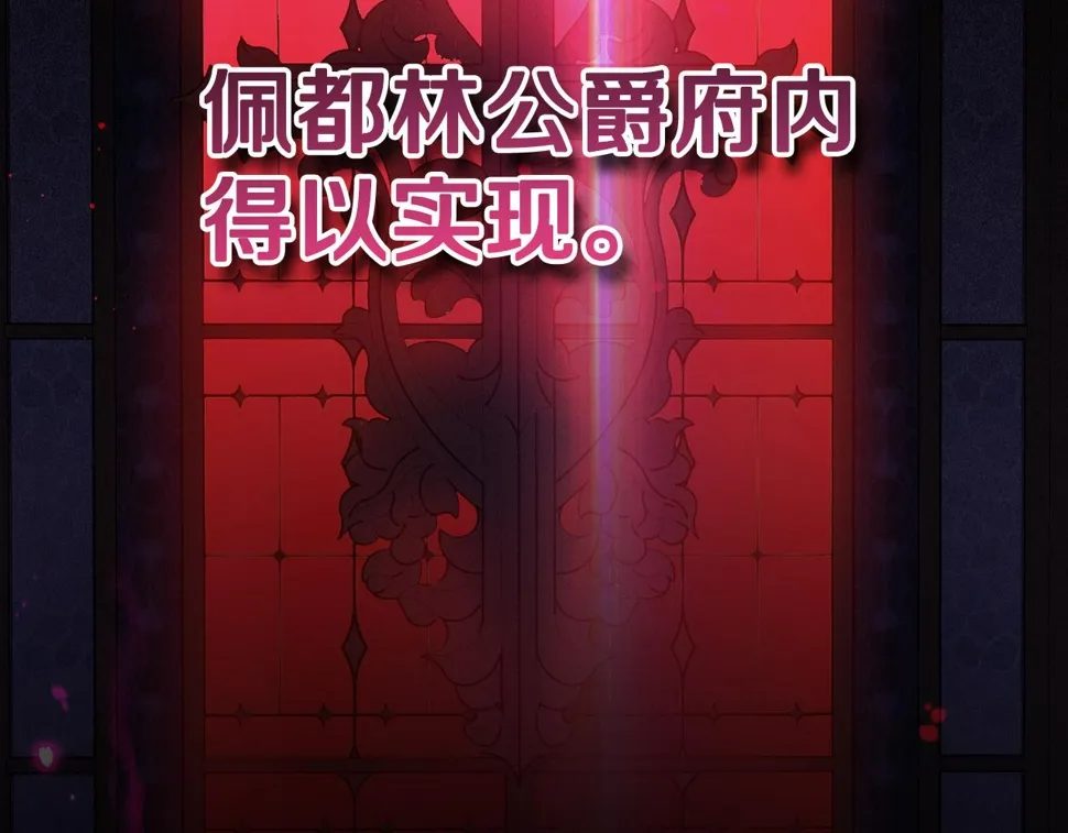 第100话 她的最佳解 第121页