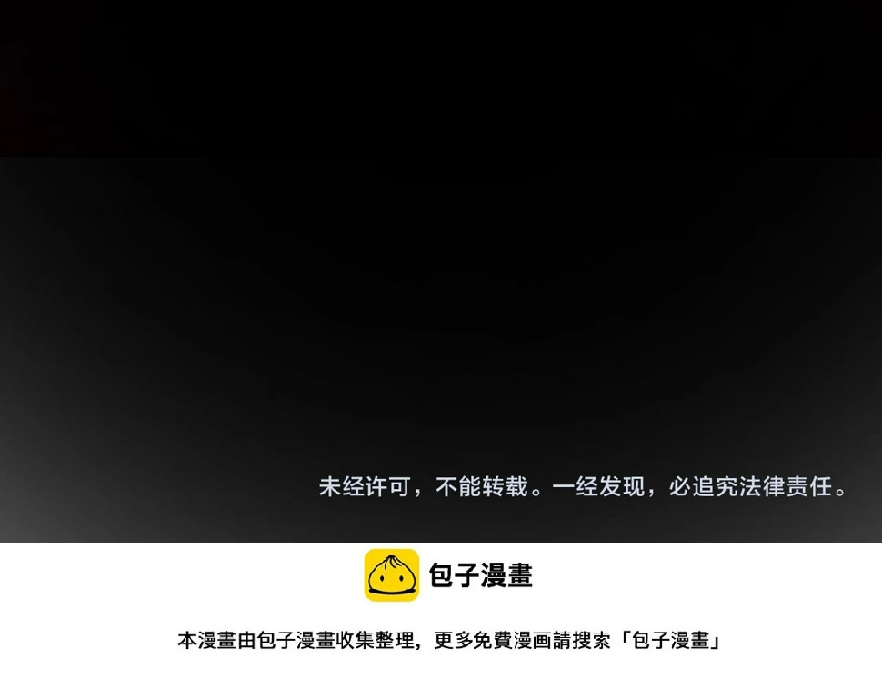 第100话 她的最佳解 第123页