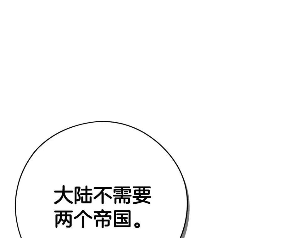 第99话 召唤的条件 第5页