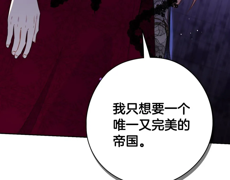 第99话 召唤的条件 第8页