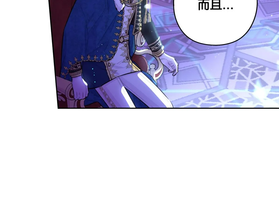 第99话 召唤的条件 第13页