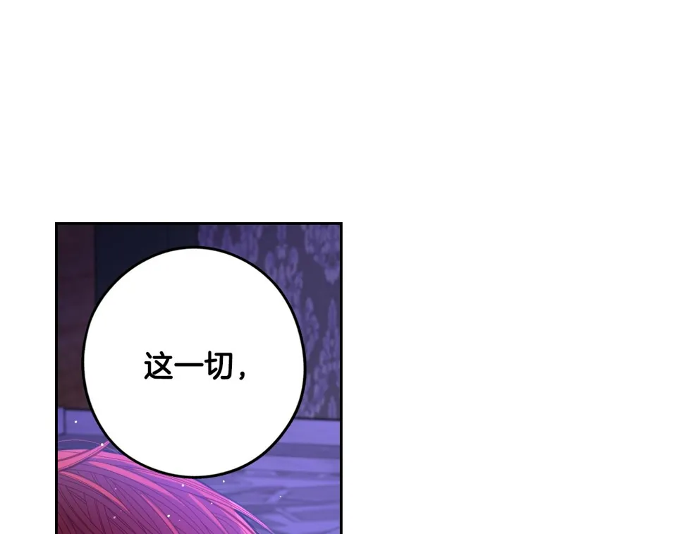 第99话 召唤的条件 第14页