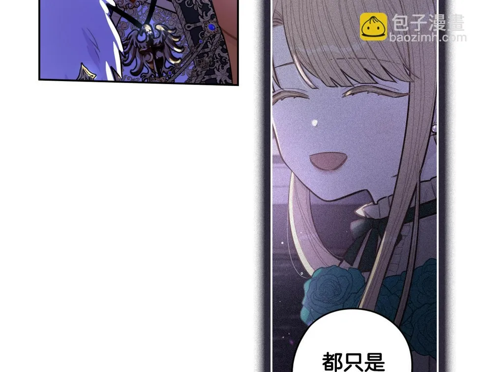 第99话 召唤的条件 第16页