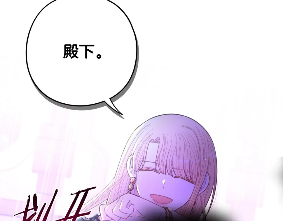 第99话 召唤的条件 第18页