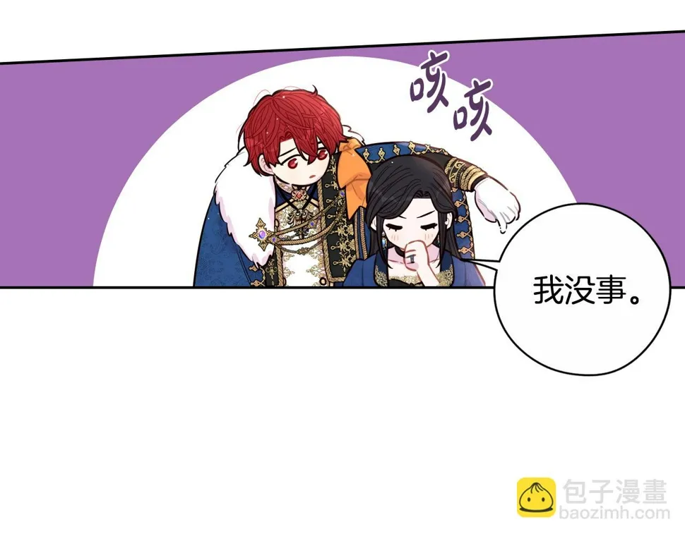 第99话 召唤的条件 第43页