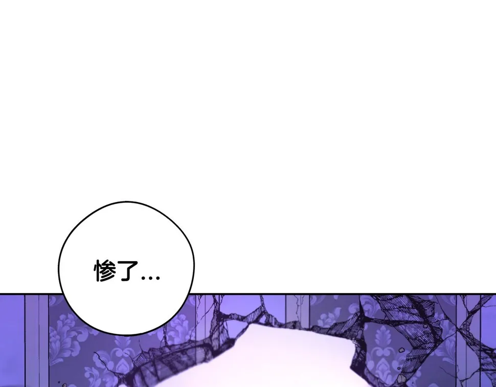 第99话 召唤的条件 第44页
