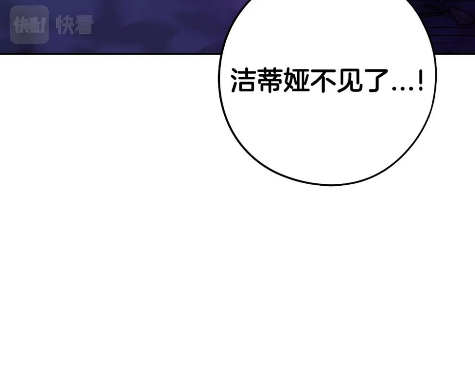 第99话 召唤的条件 第46页