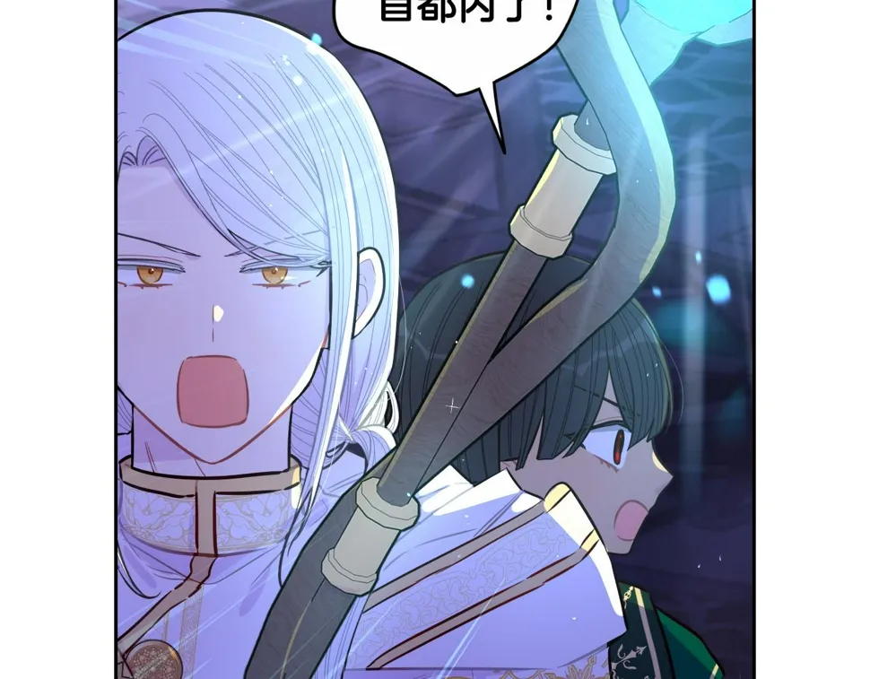 第99话 召唤的条件 第51页