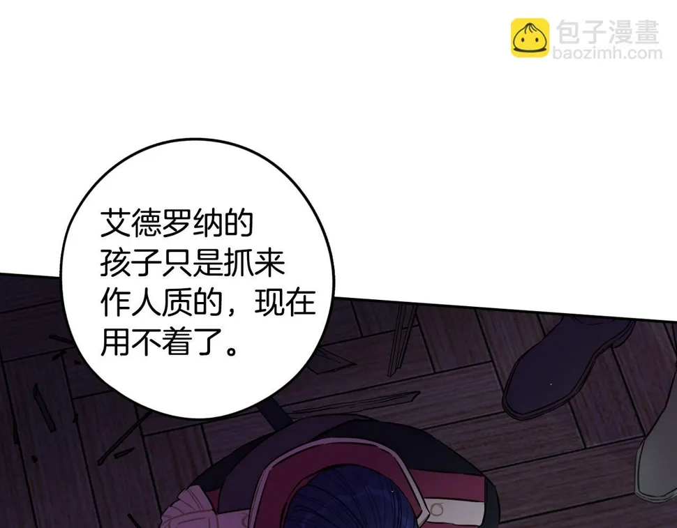 第99话 召唤的条件 第66页