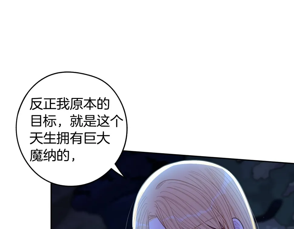 第99话 召唤的条件 第68页