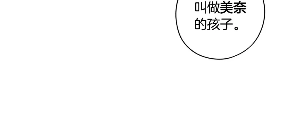 第99话 召唤的条件 第70页