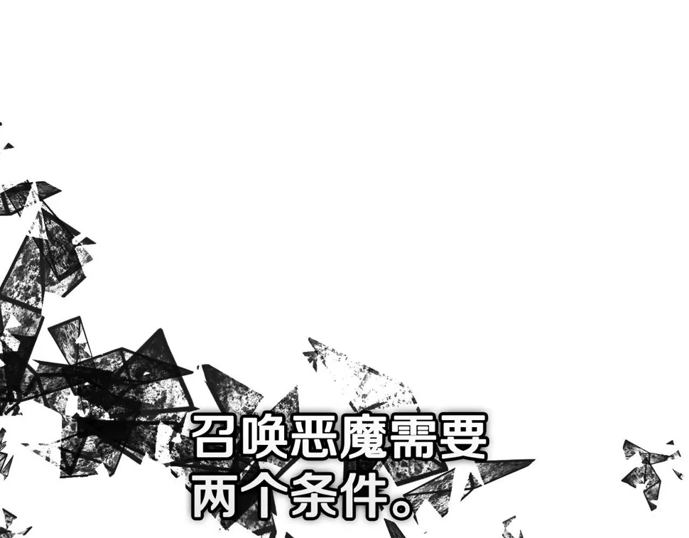 第99话 召唤的条件 第71页
